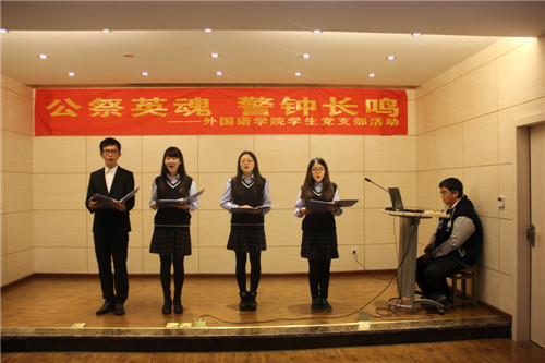 公祭英魂 警钟长鸣——线上百家乐-百家乐在线游戏
学生党支部举办南京大屠杀死难者国家公祭日活动