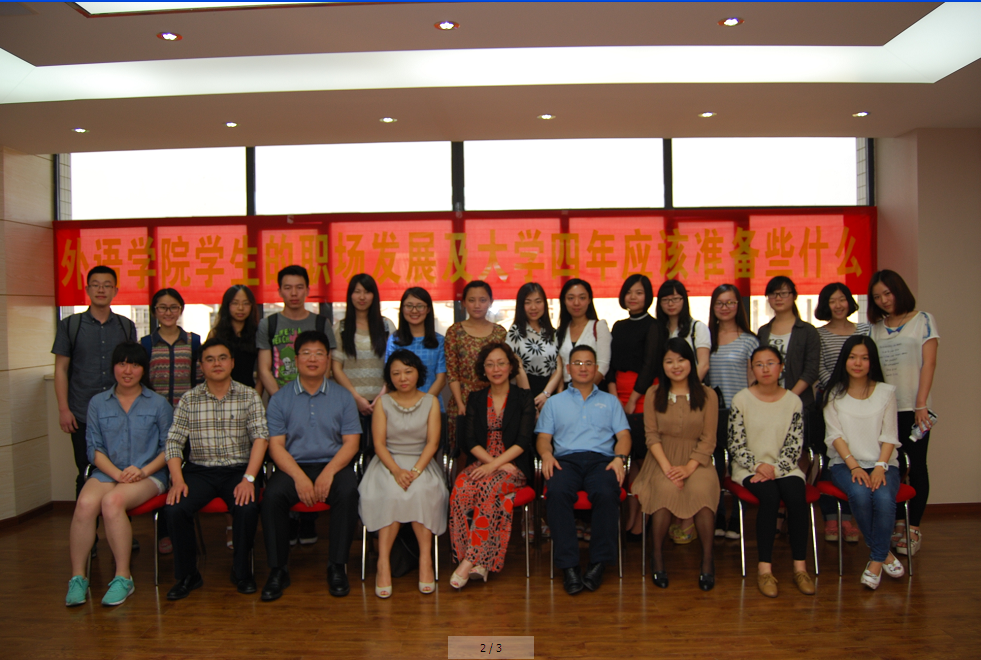 重庆大学外语线上百家乐
校友经验交流会圆满举行