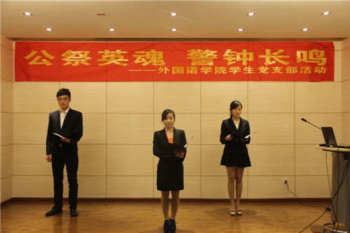 公祭英魂 警钟长鸣——线上百家乐-百家乐在线游戏
学生党支部举办南京大屠杀死难者国家公祭日活动