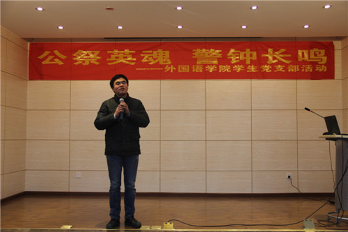 公祭英魂 警钟长鸣——线上百家乐-百家乐在线游戏
学生党支部举办南京大屠杀死难者国家公祭日活动