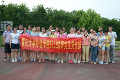 强健体魄，体验运动魅力——百家乐在线游戏
2012级研究生党支部羽毛球比赛