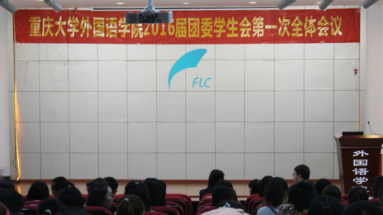 线上百家乐-百家乐在线游戏
2016届团委学生会第一次全体大会顺利举行