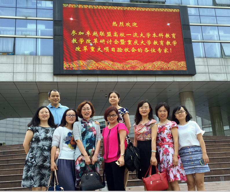 百家乐在线游戏
大学英语重庆市重大教改项目顺利通过结题验收