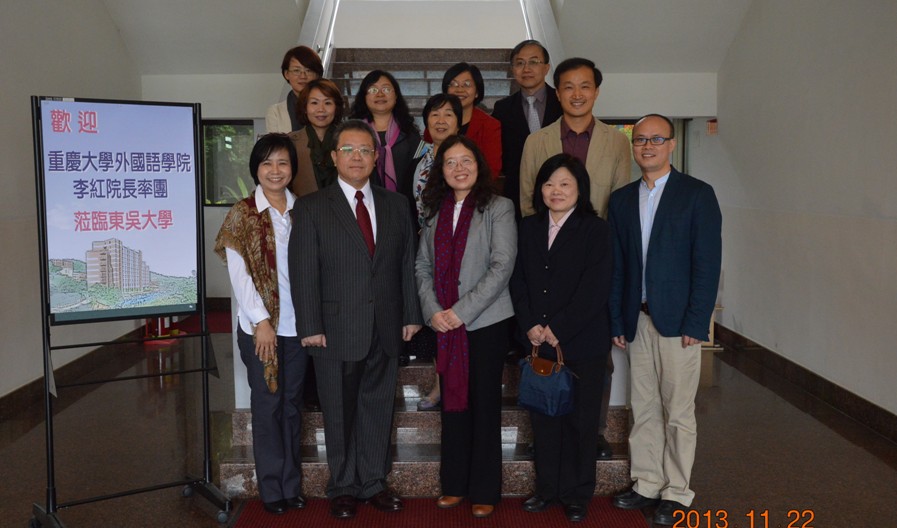 李红院长带队前往台湾辅仁大学和东吴大学访问交流