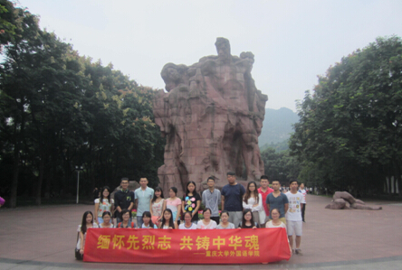 【缅怀先烈，祭奠先贤】线上百家乐-百家乐在线游戏
组织参与首个“烈士纪念日”活动