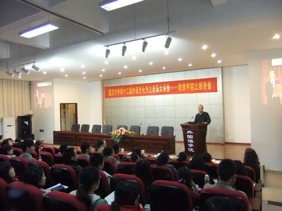 剑桥大学袁博平院士于百家乐在线游戏
进行讲座