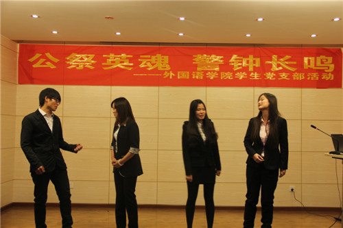 公祭英魂 警钟长鸣——线上百家乐-百家乐在线游戏
学生党支部举办南京大屠杀死难者国家公祭日活动