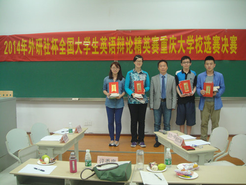 2014年“外研社杯”英语辩论精英赛重庆大学校选赛圆满成功