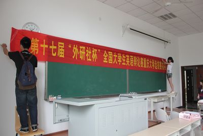 第十七届“外研社杯”全国大学生英语辩论赛重庆大学选拔赛初赛顺利开展