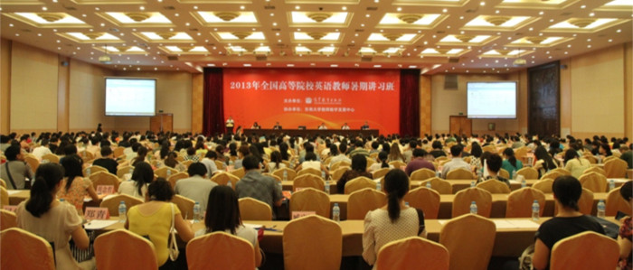 百家乐在线游戏
余渭深教授等主持参加“2013全国高等院校英语教师暑期讲习班”