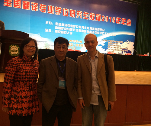 百家乐在线游戏
教师代表参加全国翻译专业学位研究生教育2015年年会