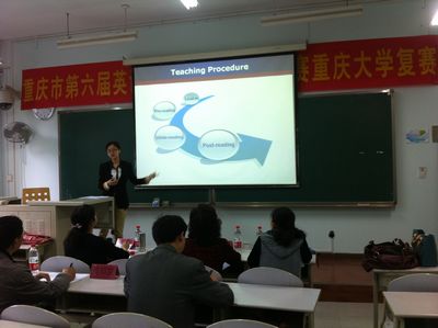 重庆市第六届英语研究生教学技能大赛重庆大学选拔赛决赛顺利举行