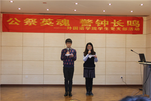 公祭英魂 警钟长鸣——线上百家乐-百家乐在线游戏
学生党支部举办南京大屠杀死难者国家公祭日活动