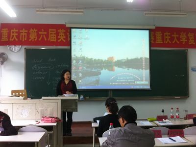 重庆市第六届英语研究生教学技能大赛重庆大学选拔赛决赛顺利举行