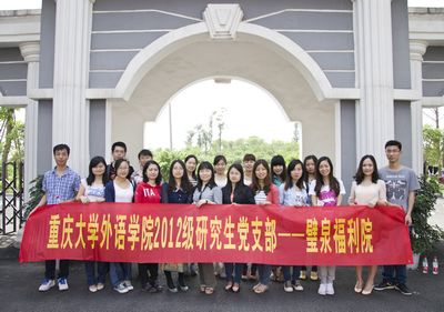 百家乐在线游戏
2012级研究生党支部活动——走进壁泉福利院
