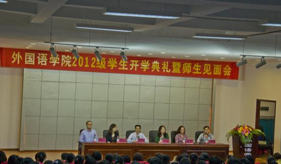 百家乐在线游戏
举行2012级学生开学典礼暨师生见面会