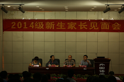 百家乐在线游戏
2014级新生家长见面会顺利举行